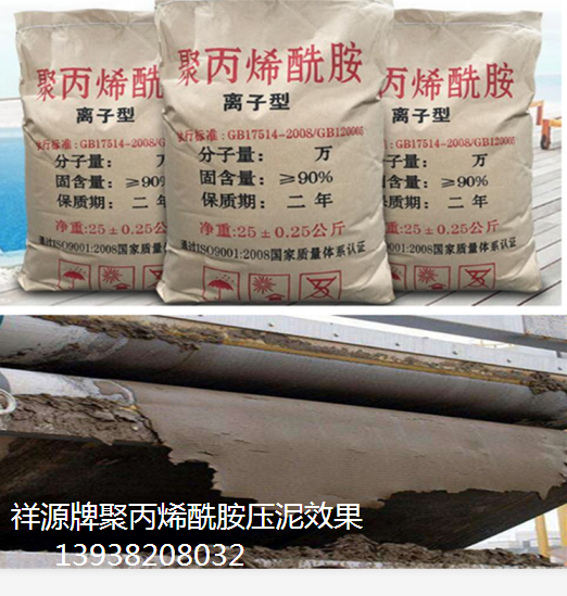 陽離子聚丙烯酰胺壓泥效果明顯